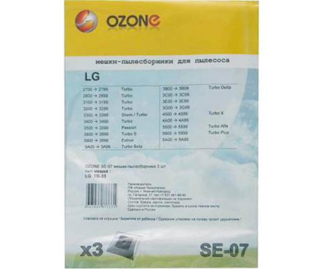 Пылесборники для пылесосов OZONE excellent SE-07 3шт