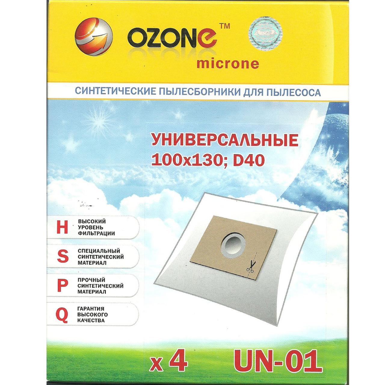 Пылесборники для пылесосов OZONE microne UN-01 4шт