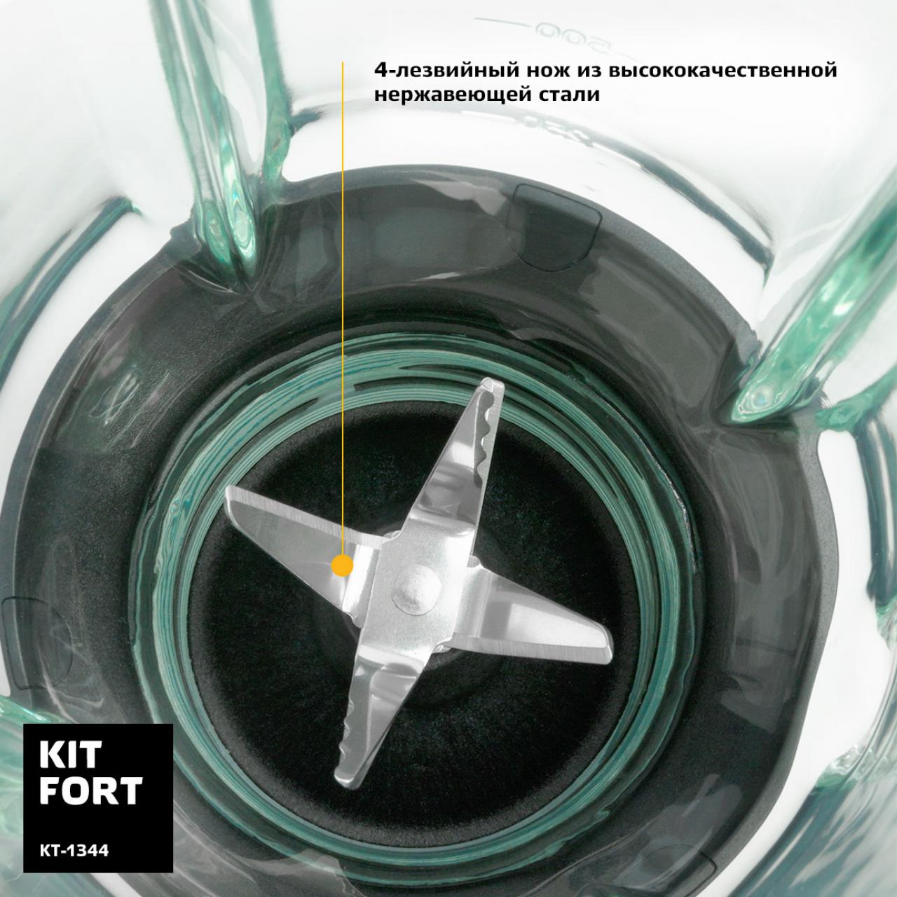 Стационарный блендер Kitfort KT-1344