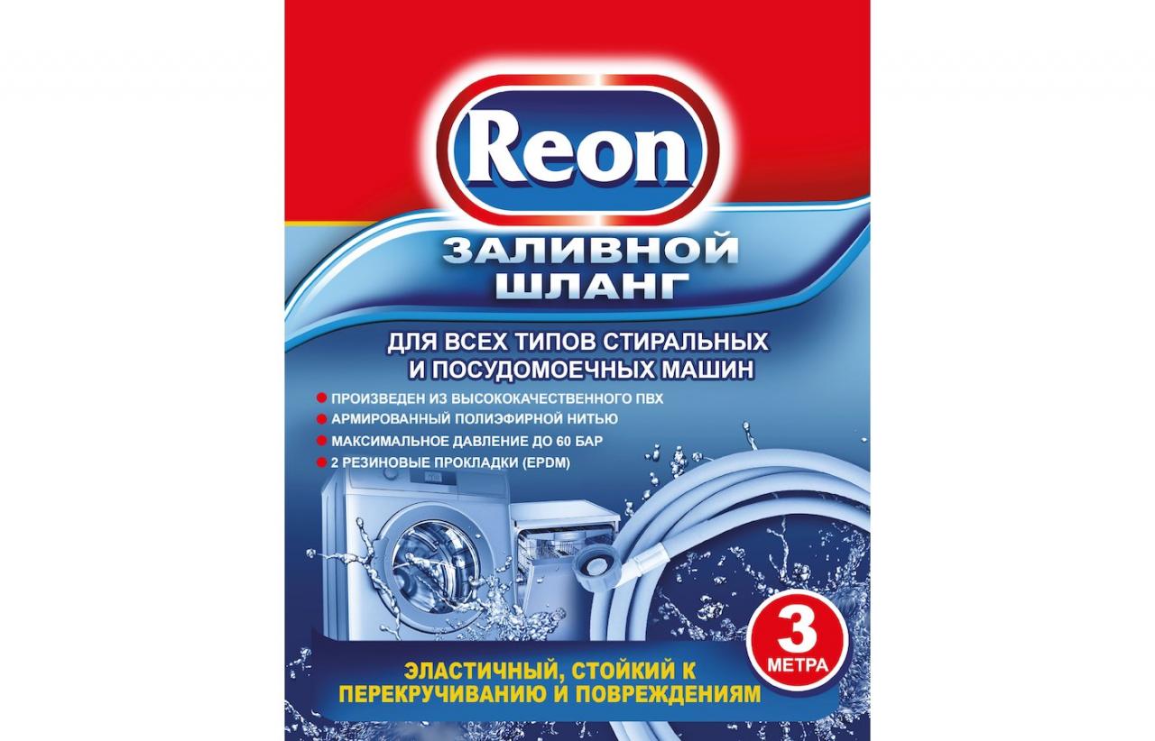 Заливной шланг Reon 02-004 3м