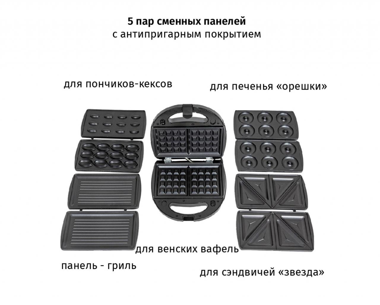 Сендвичница PIONEER SM520D