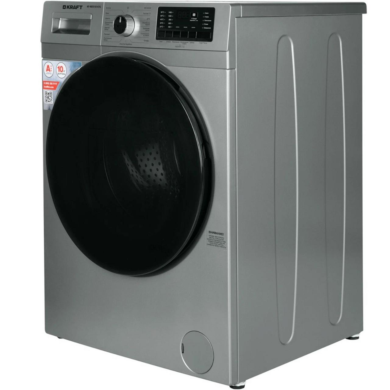 Стиральная машина фронтальная KRAFT KF-MDS 10147 G серый