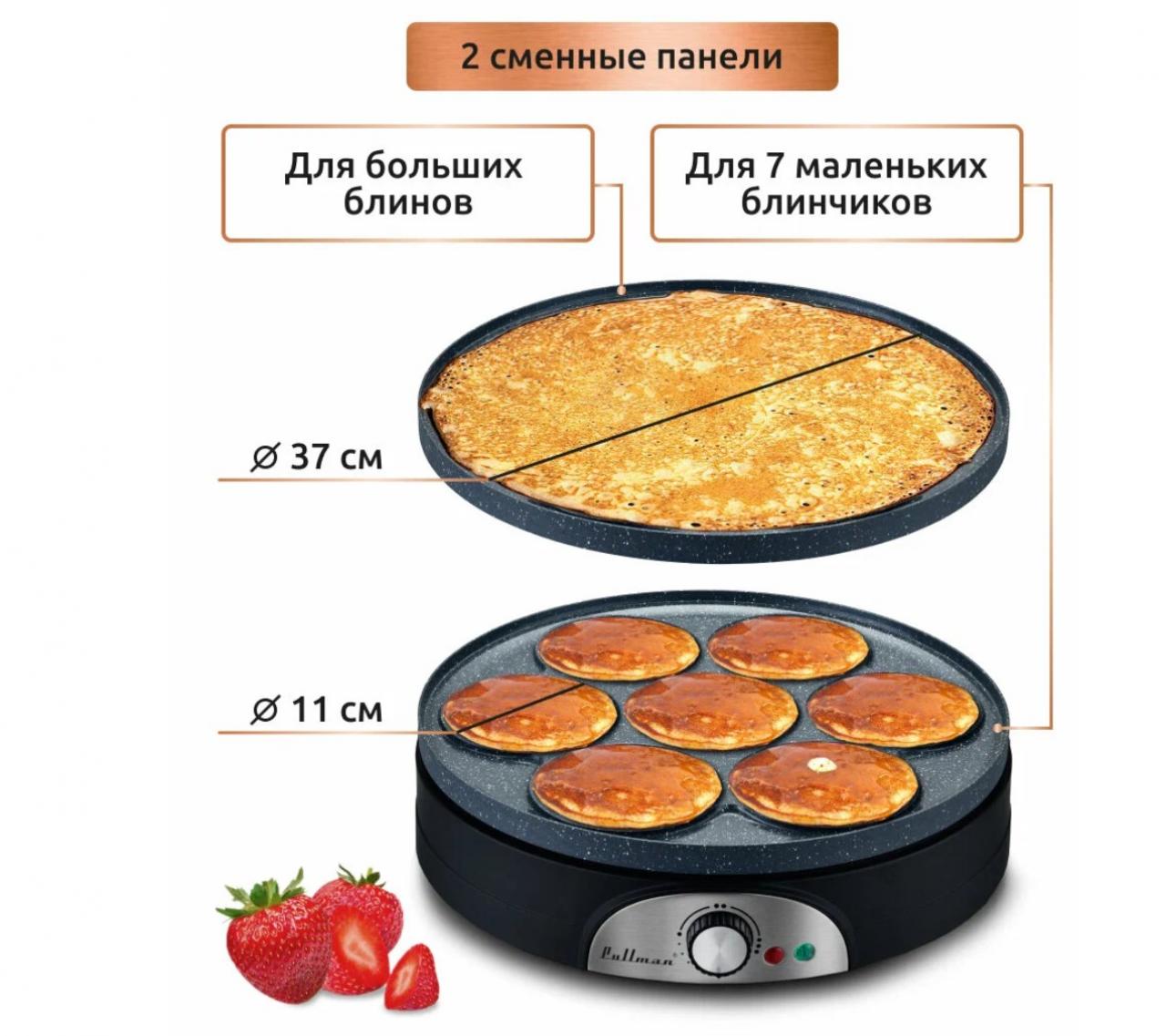 Блинница Pullman PL-1161