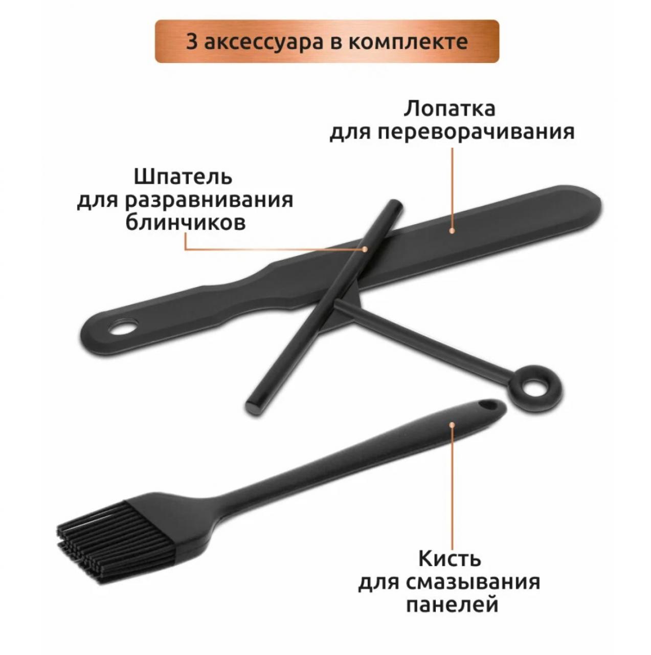 Блинница Pullman PL-1161