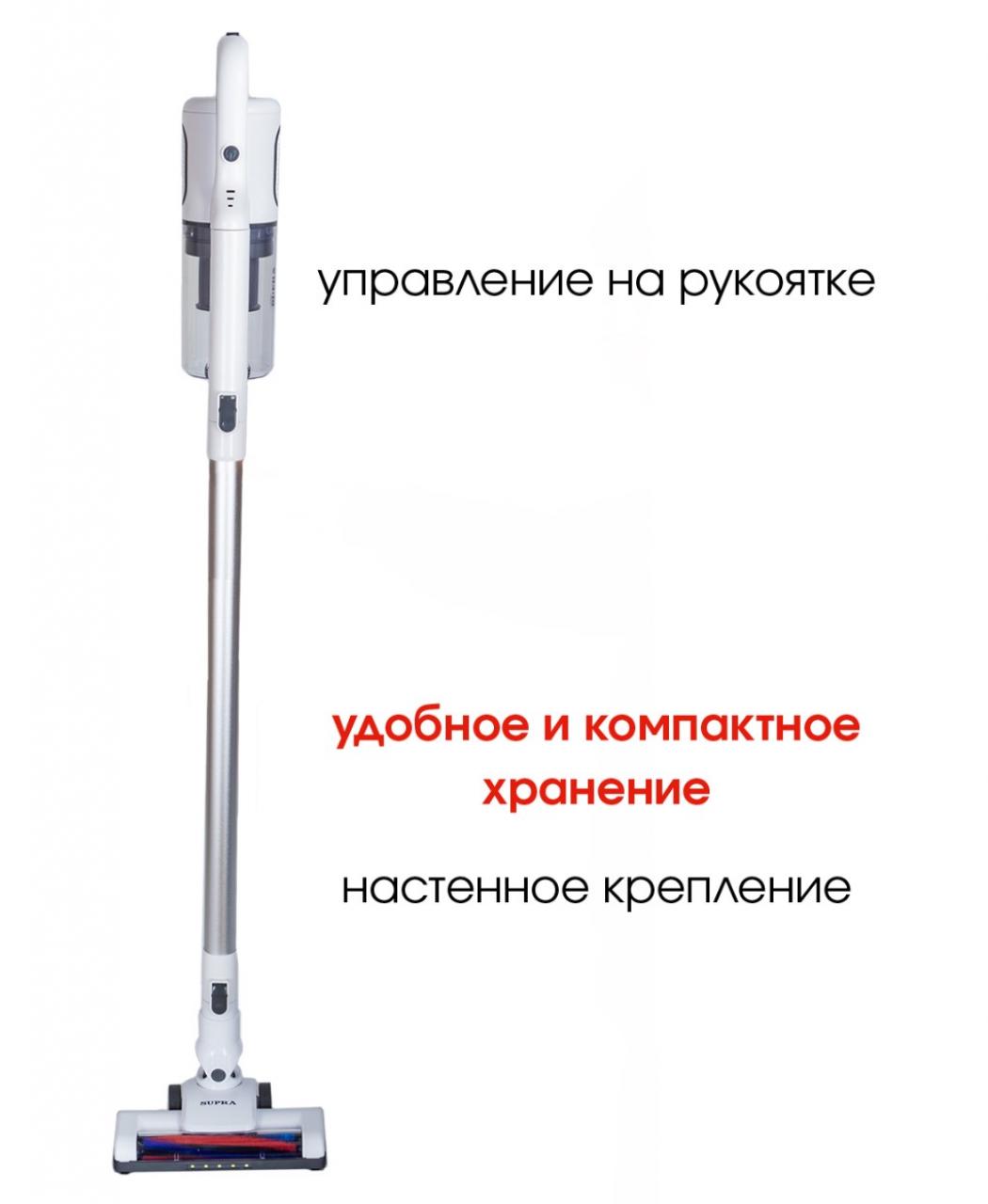 Пылесос SUPRA VCS-5095