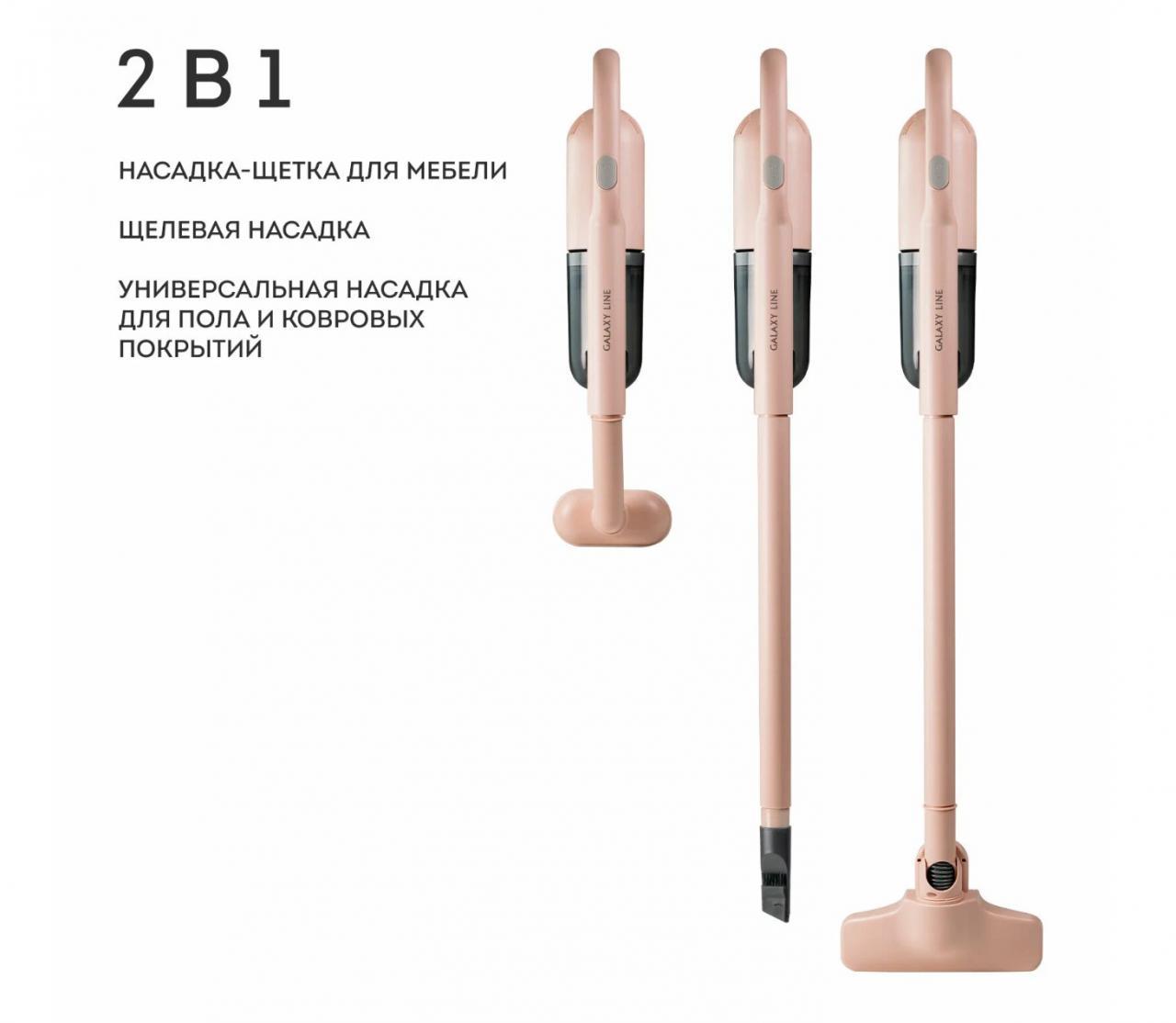 Пылесос Galaxy Line GL6221 бежевый