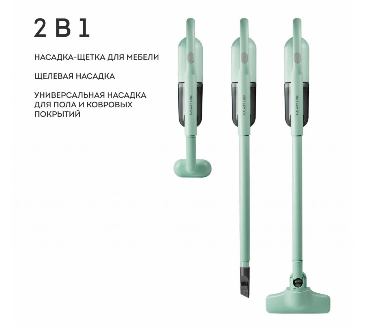 Пылесос Galaxy Line GL6221 мятный