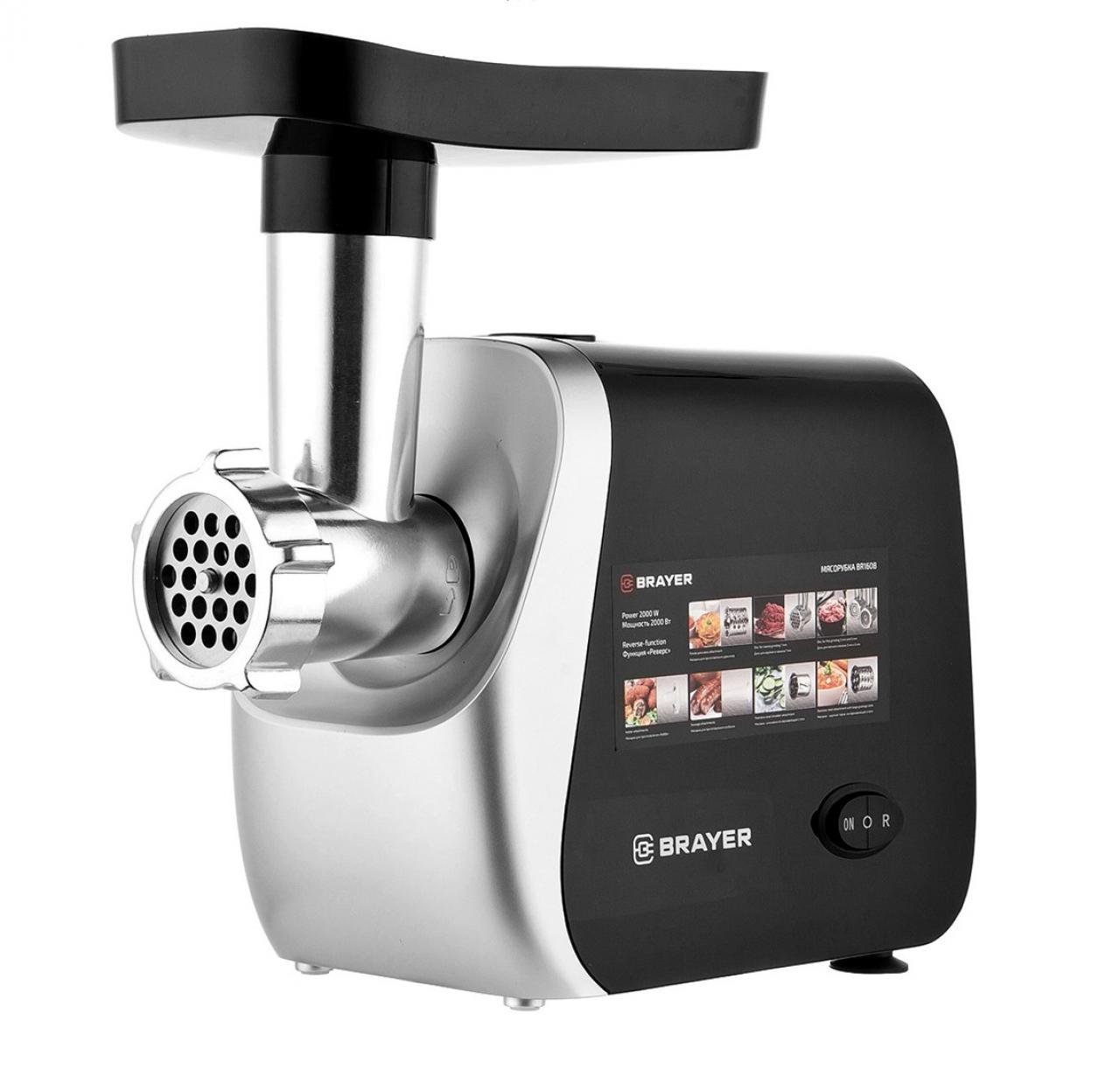 Мясорубка Brayer BR1608