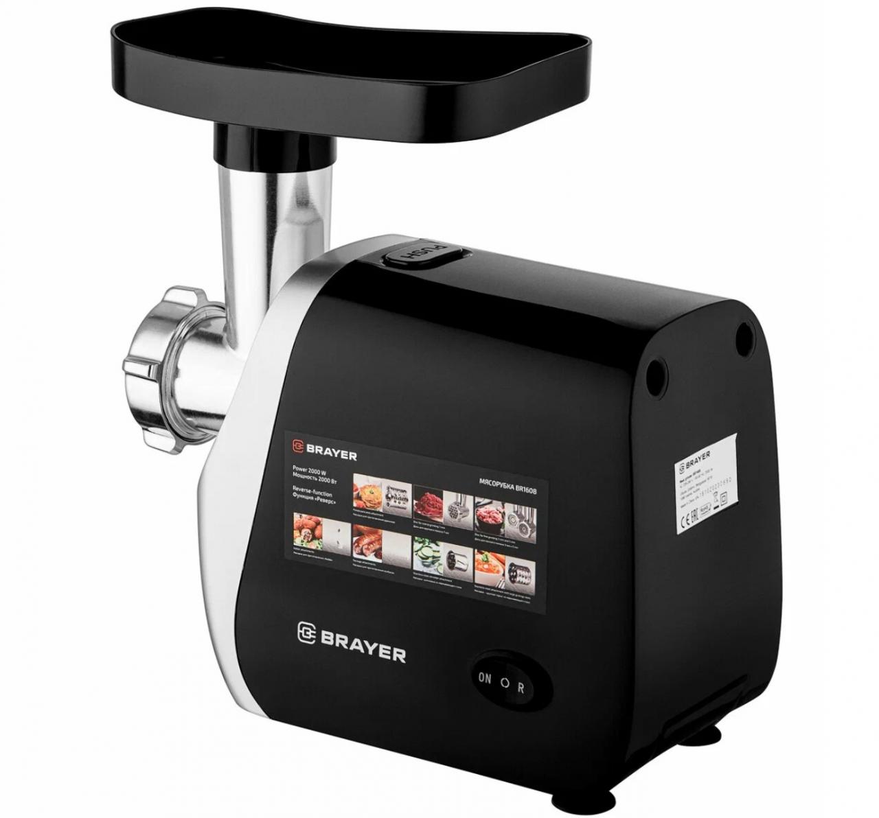 Мясорубка Brayer BR1608