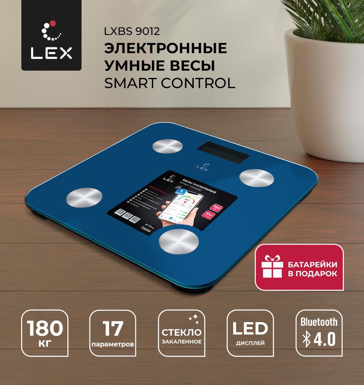 Напольные электронные умные весы LEX LXBS 9012 синий
