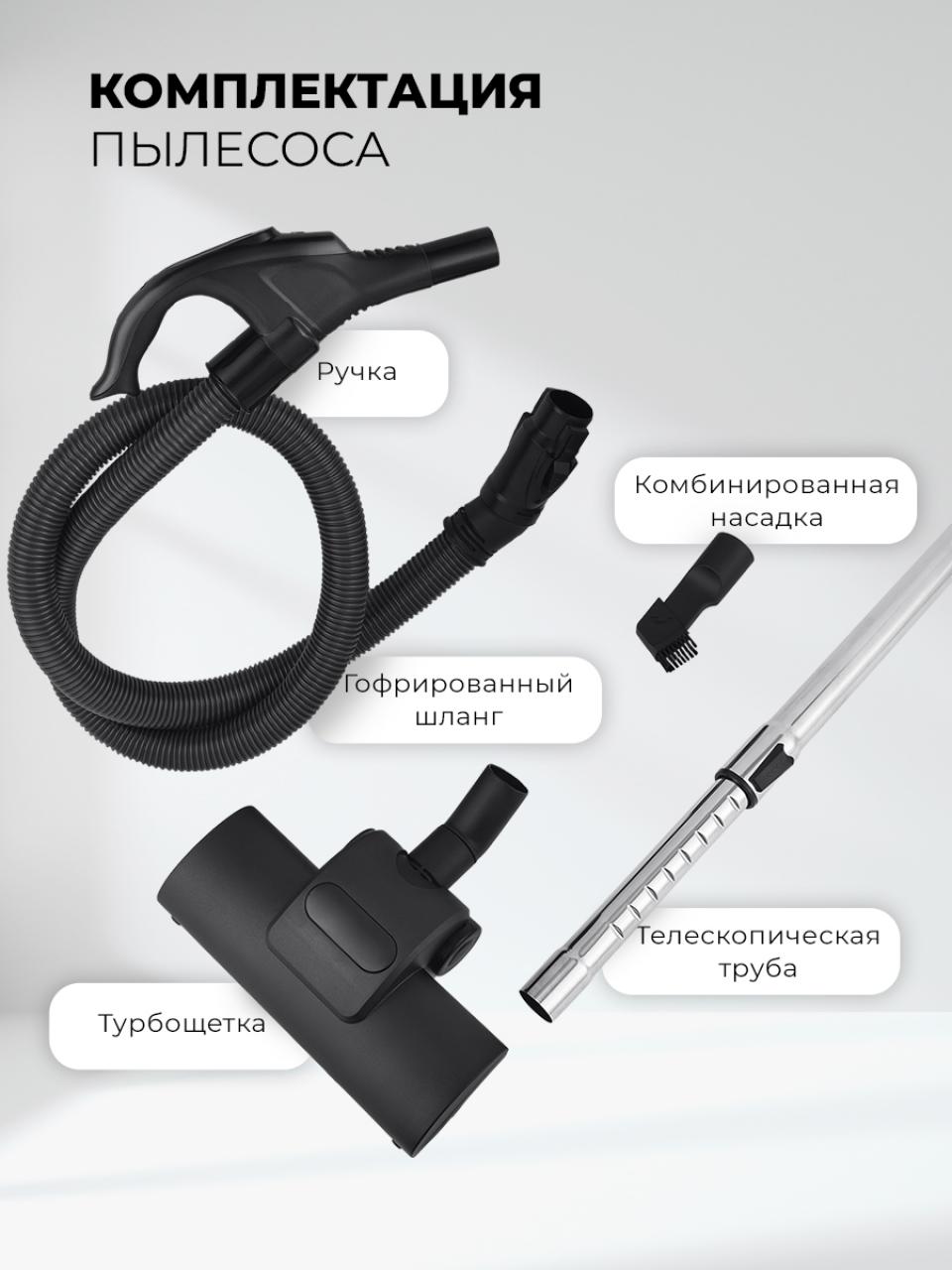 Пылесос LEX LXVCC 7001