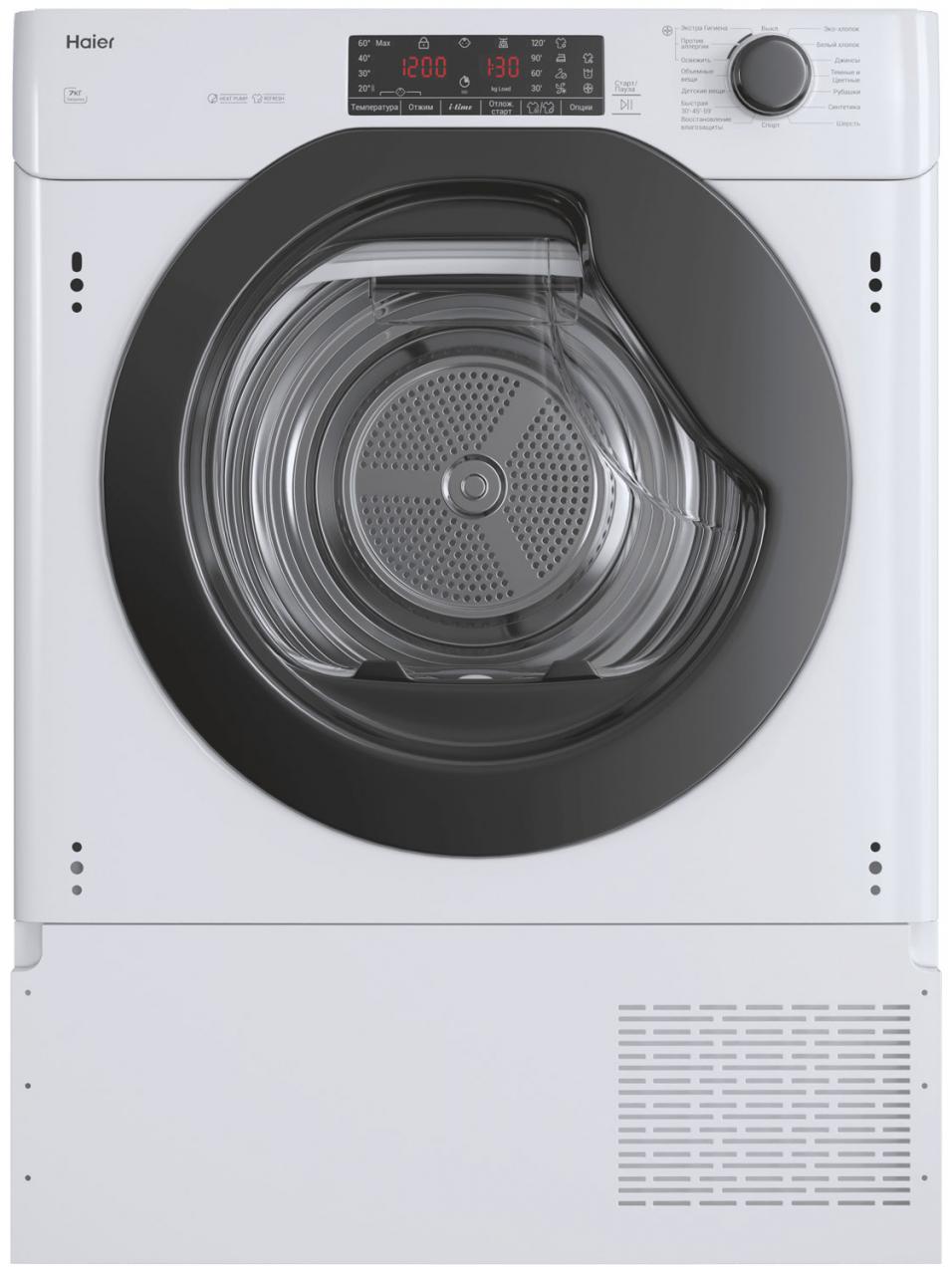 Сушильная машина встраиваемая Haier HDB4 H7A2TBEX-RU