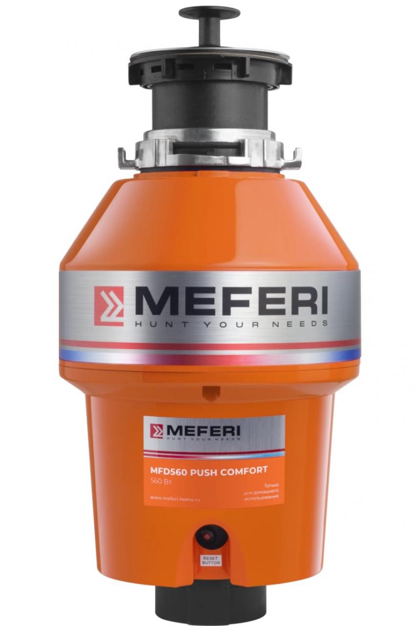 Измельчитель пищевых отходов MEFERI MFD560 PUSH COMFORT с пневмокнопкой в комплекте