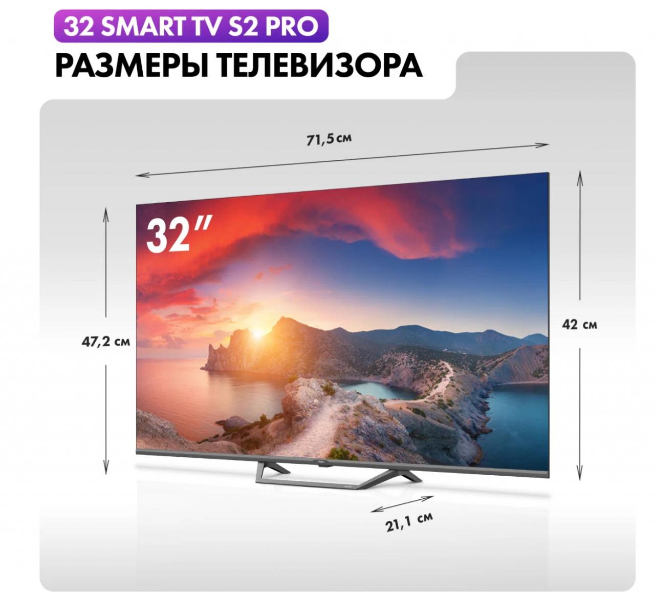 LED-телевизор Haier 32 Smart TV S2 Pro серый