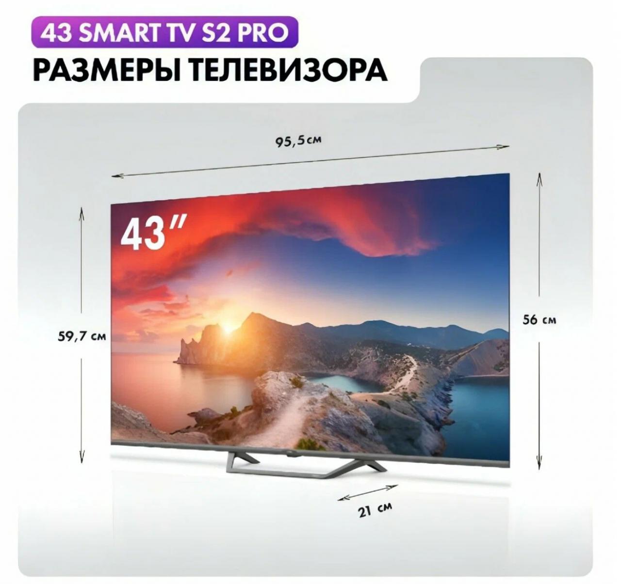 LED-телевизор Haier 43 Smart TV S2 Pro серый