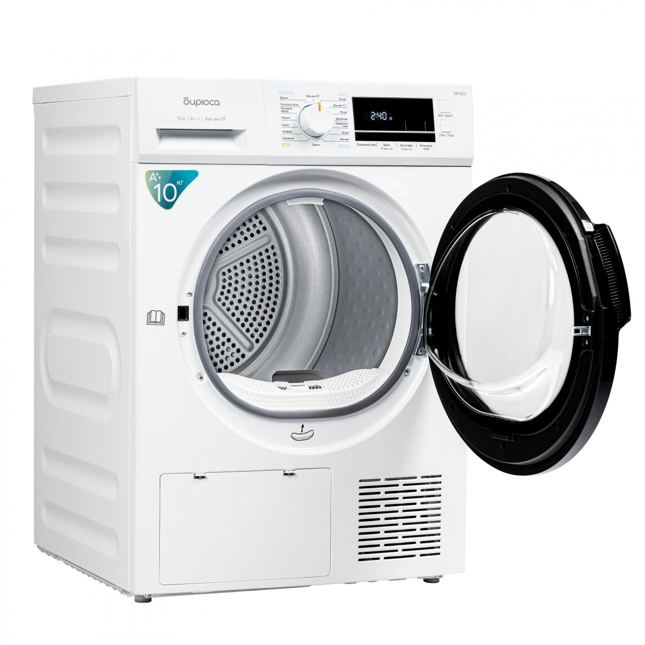 Сушильная машина Бирюса DM-MK10/03