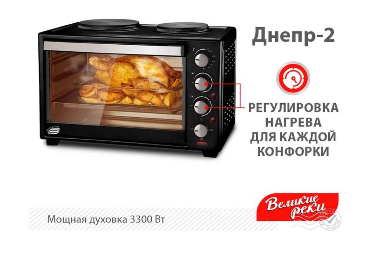 Мини-печь с плитой Великие Реки Днепр-2 черный