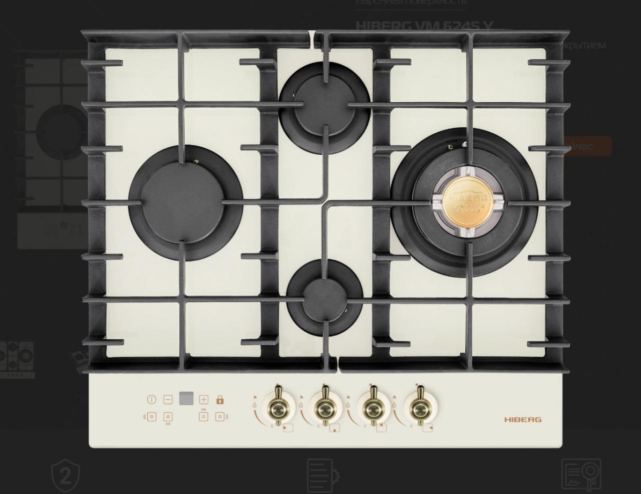 Газовая варочная панель HIBERG VM 6245 Y