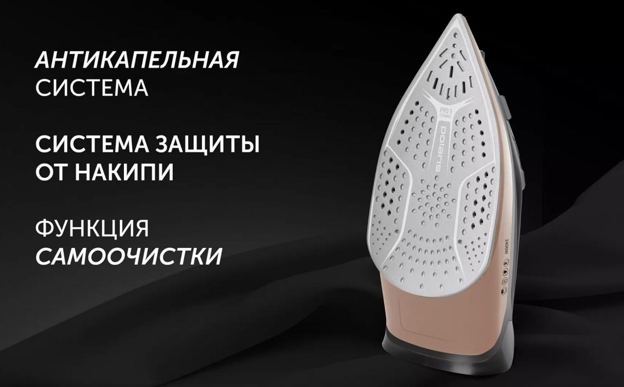 Утюг для одежды с отпаривателем Polaris PIR 2483K 3m черный/золотой
