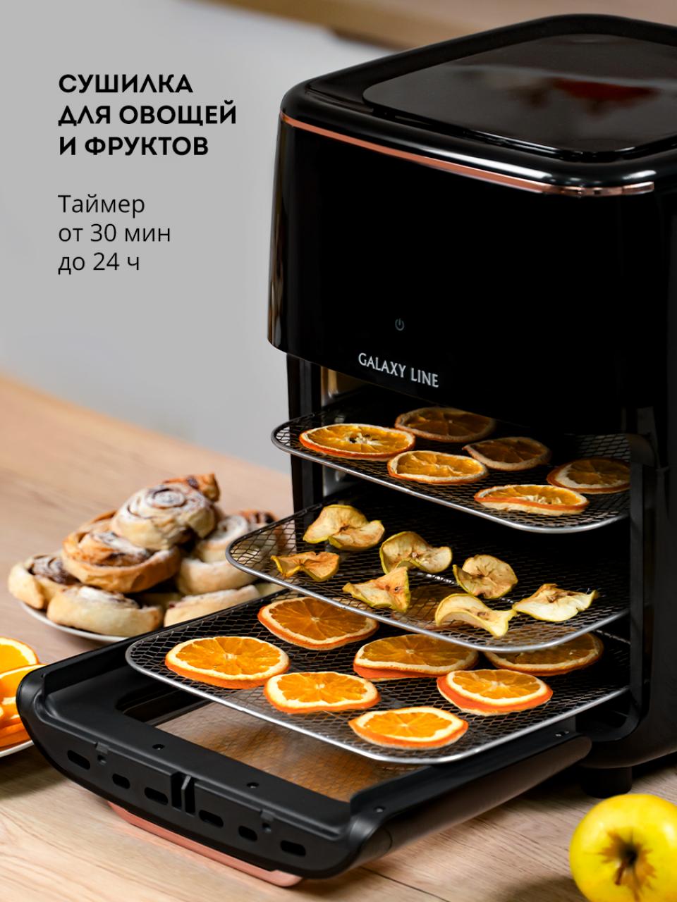 Аэрогриль Galaxy Line GL 2523