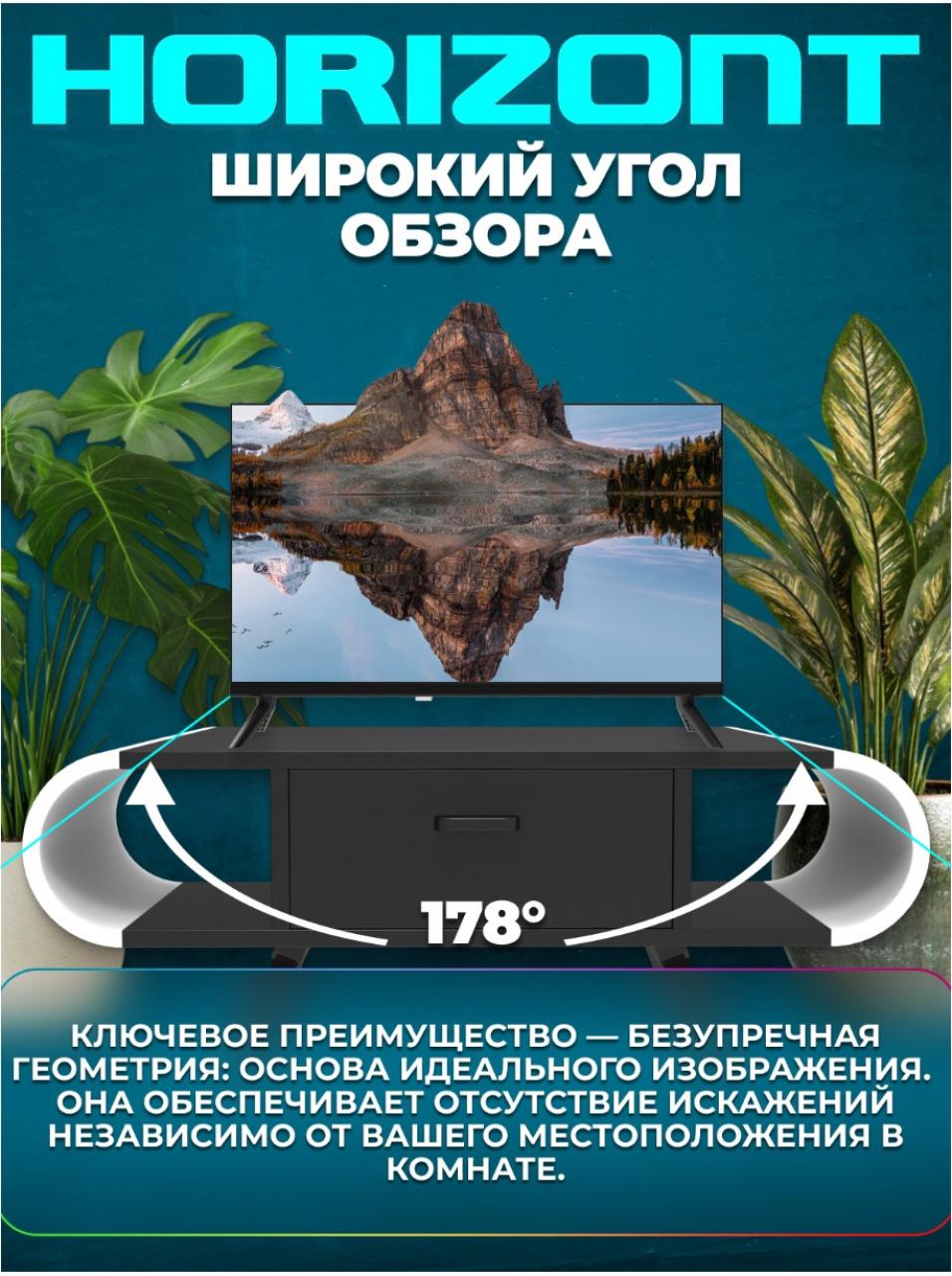 LED-телевизор Horizont 24HDS25BY 24” черный