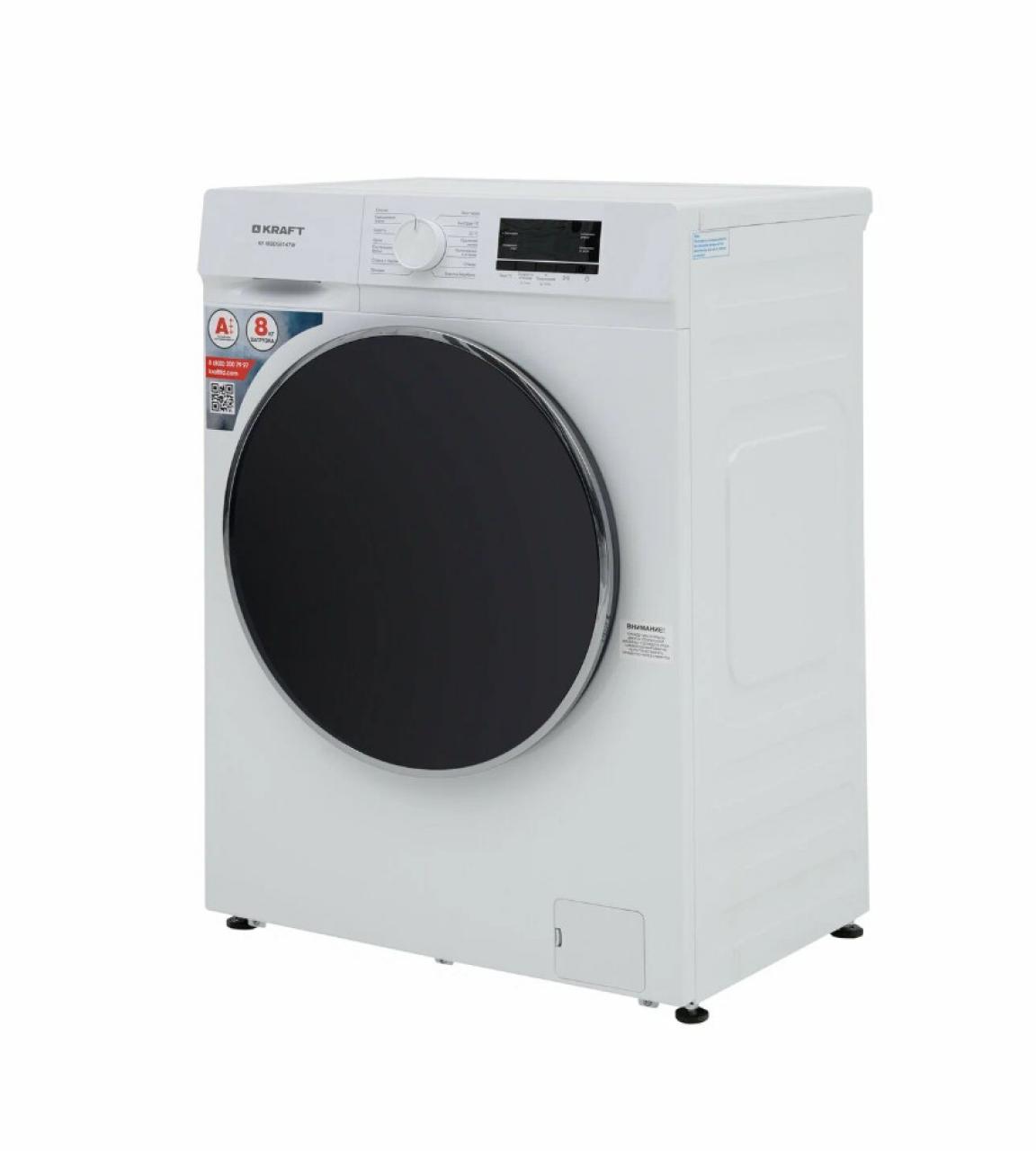 Стиральная машина Kraft KF-MBDS8147W