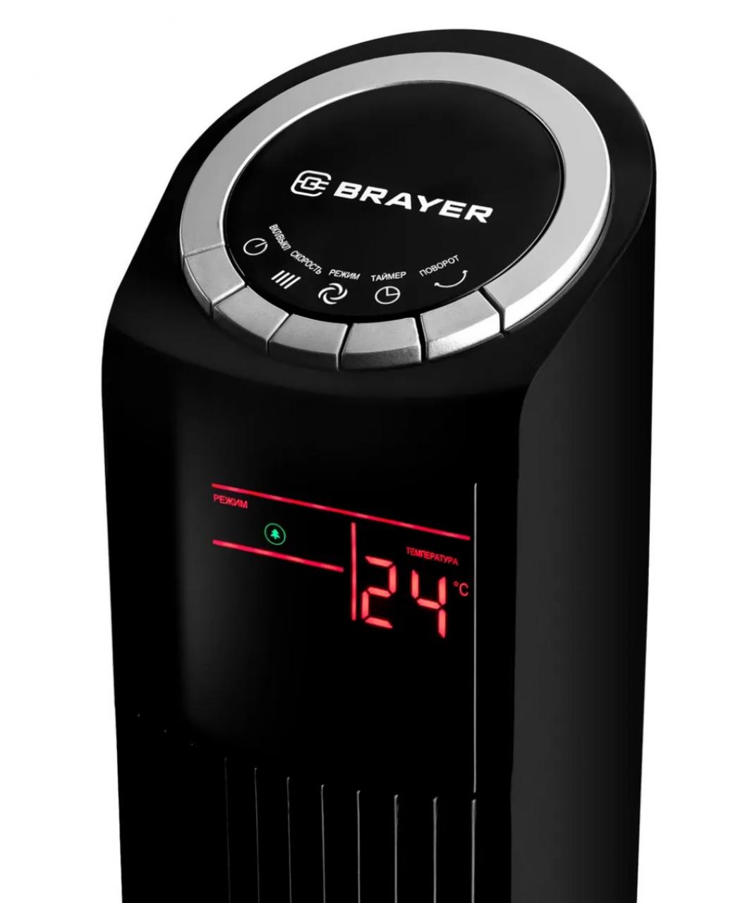 Напольный вентилятор Brayer BR4985