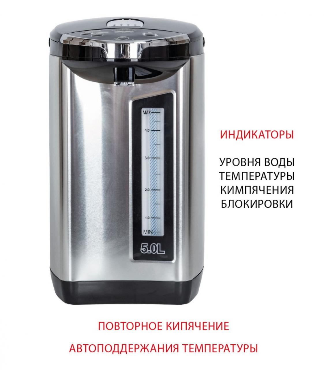 Термопот SUPRA TPS-5907