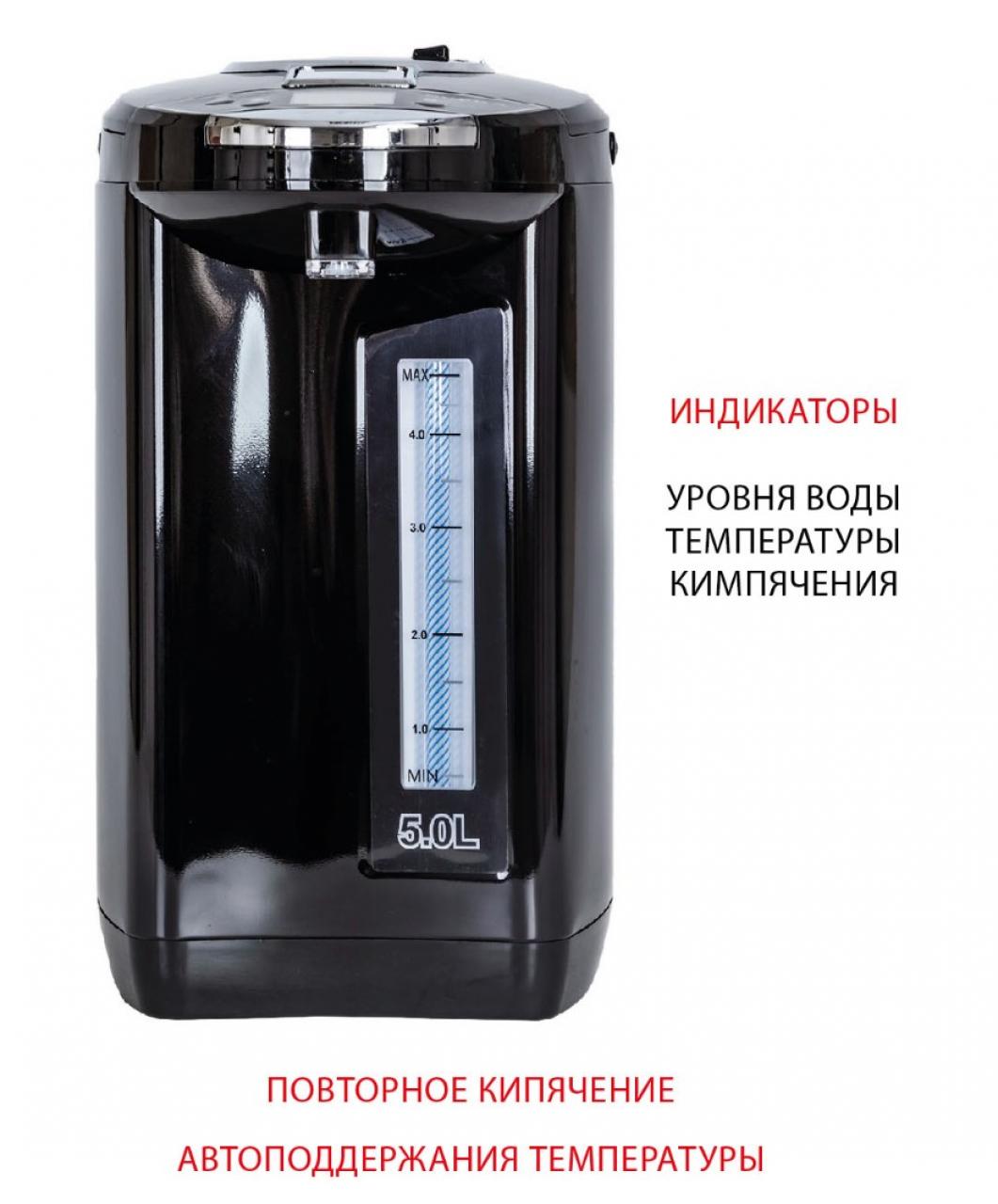 Термопот SUPRA TPS-5911