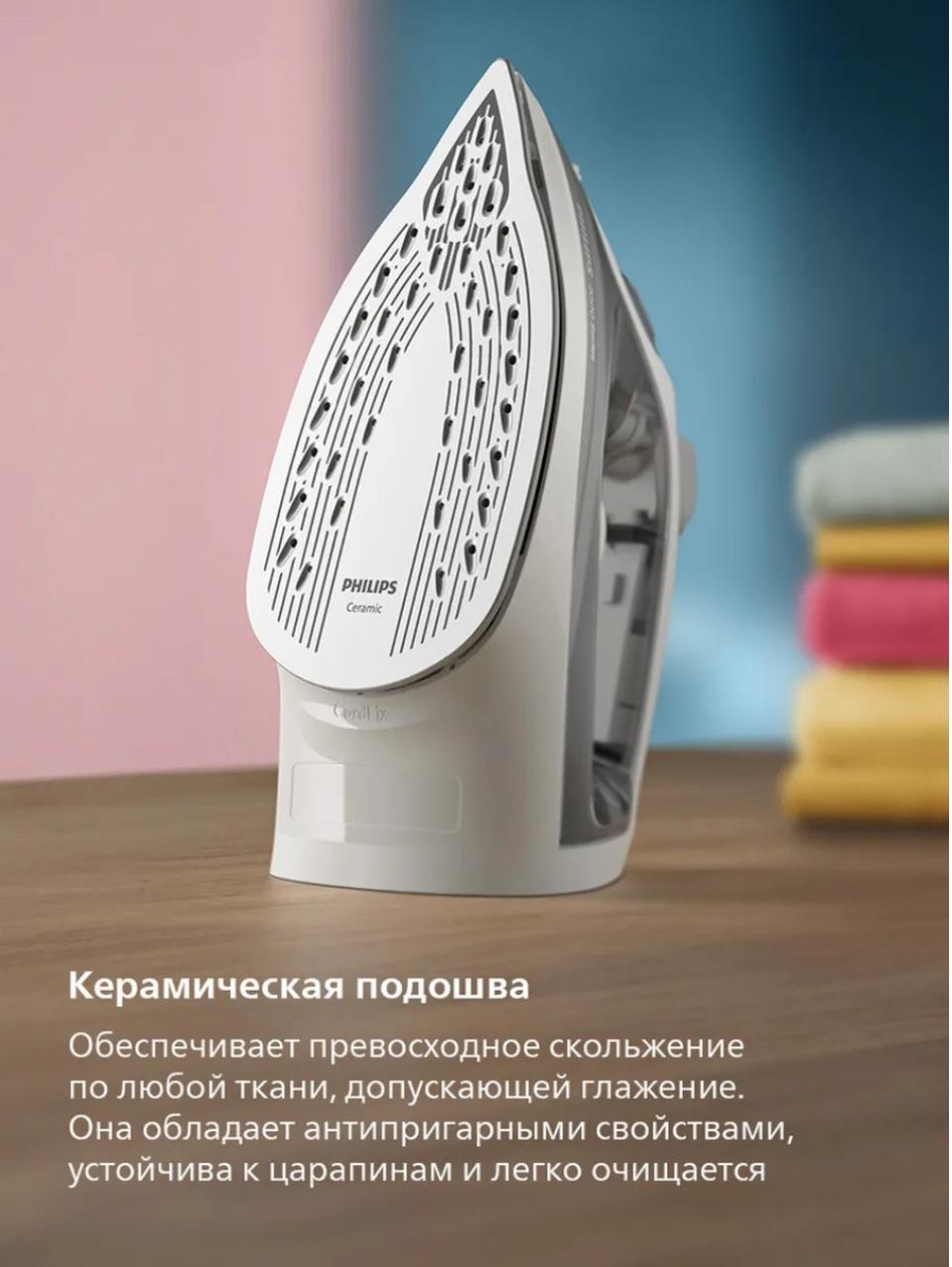 Утюг PHILIPS DST2020/80