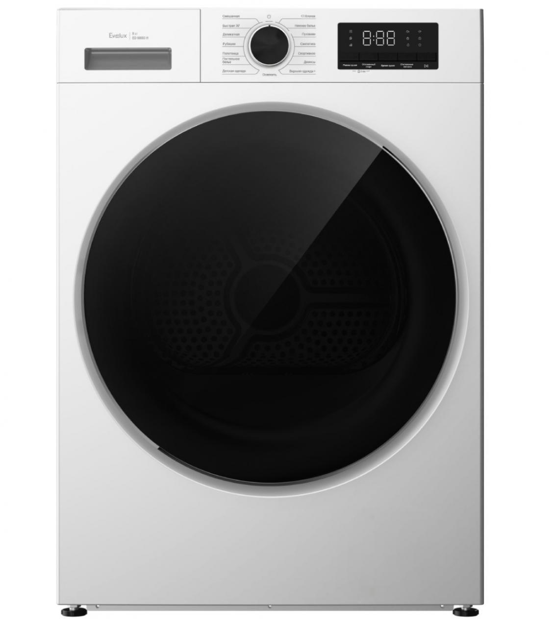 Сушильная машина Evelux ED 68003 H