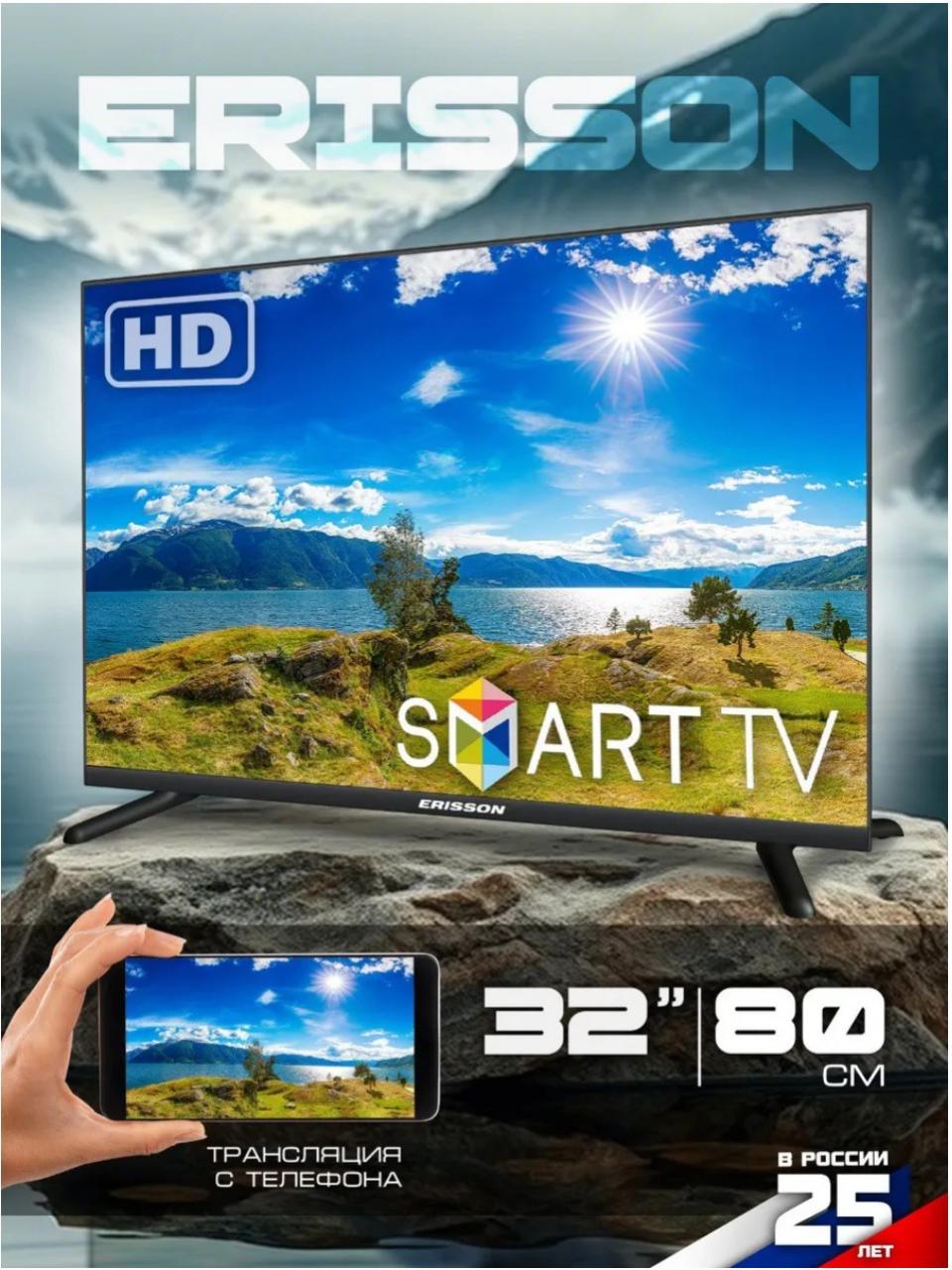 LED-телевизор ERISSON 32LES909T2SM