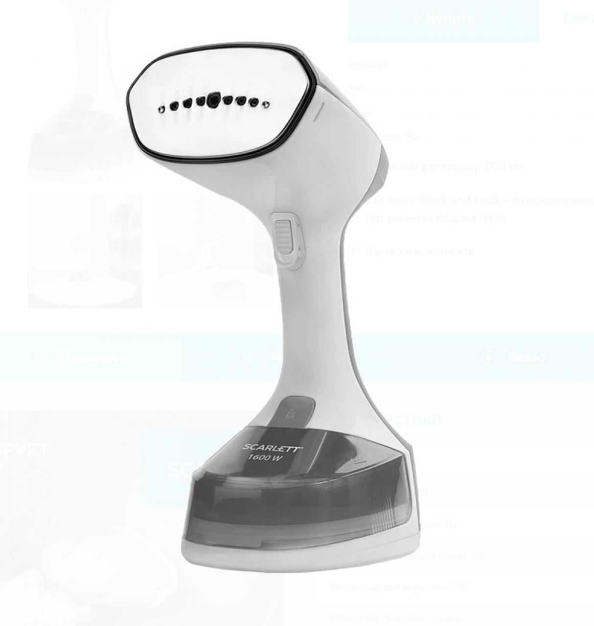 Отпариватель SCARLETT SC-GS135S34