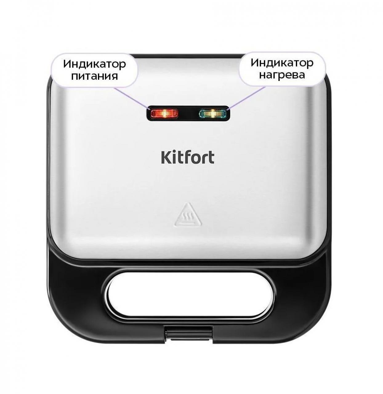 Мультипекарь KITFORT КТ-5632