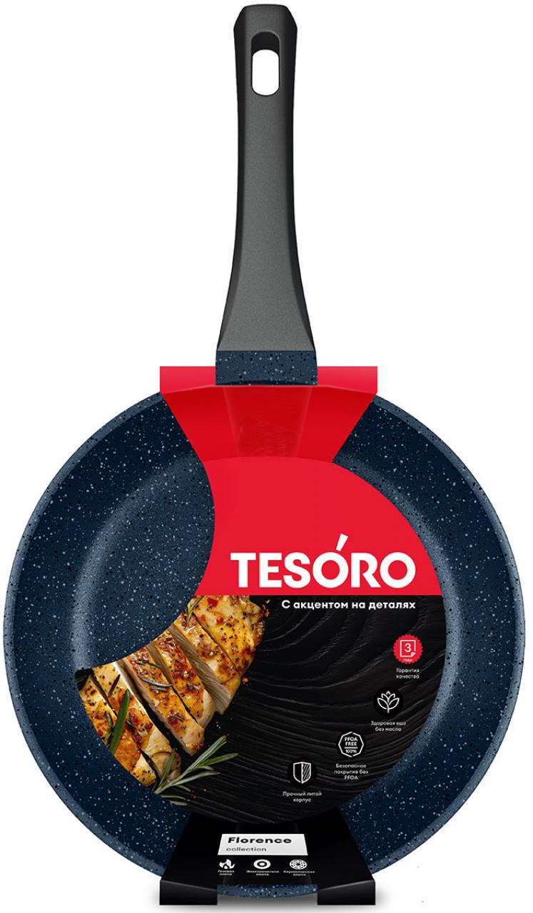 Сковорода Tesoro Florence 24см total blue