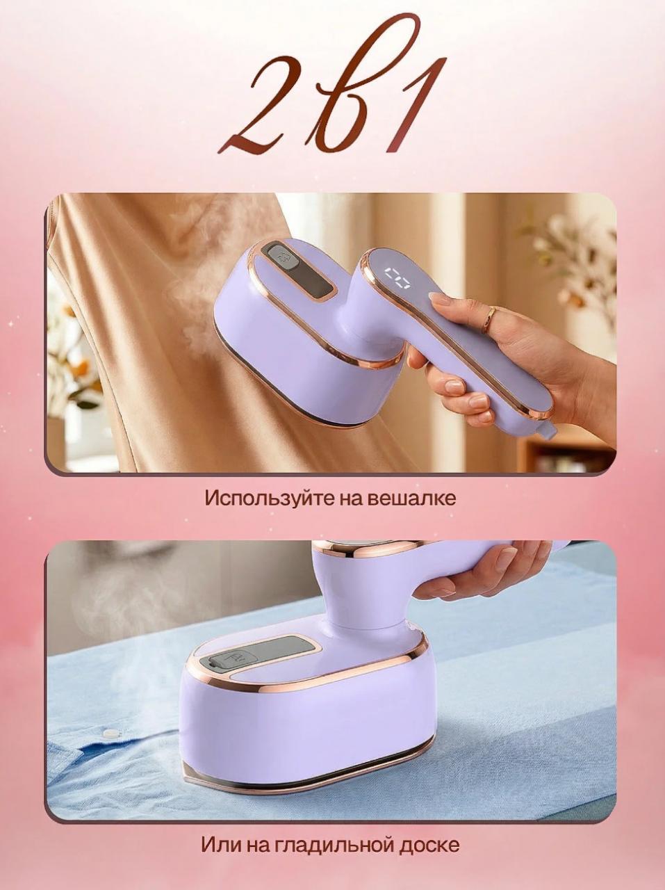 Отпариватель ELTRONIC 999-05 сиреневый