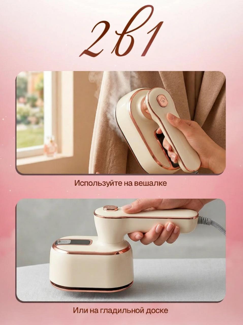 Отпариватель ELTRONIC 999-02 бежевый