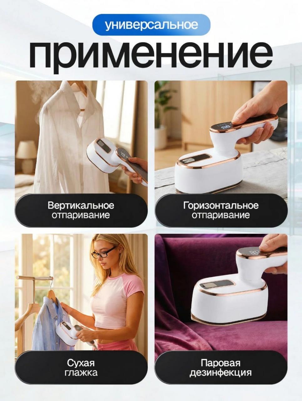 Отпариватель ELTRONIC 999-05 белый