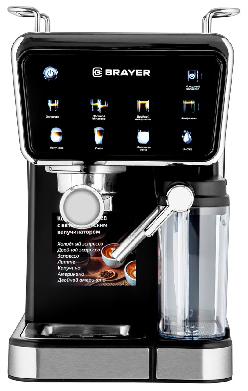 Кофеварка рожкового типа BRAYER BR1128