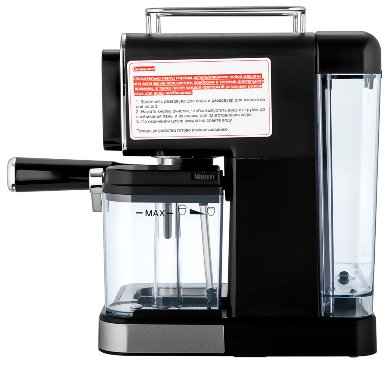 Кофеварка рожкового типа BRAYER BR1128