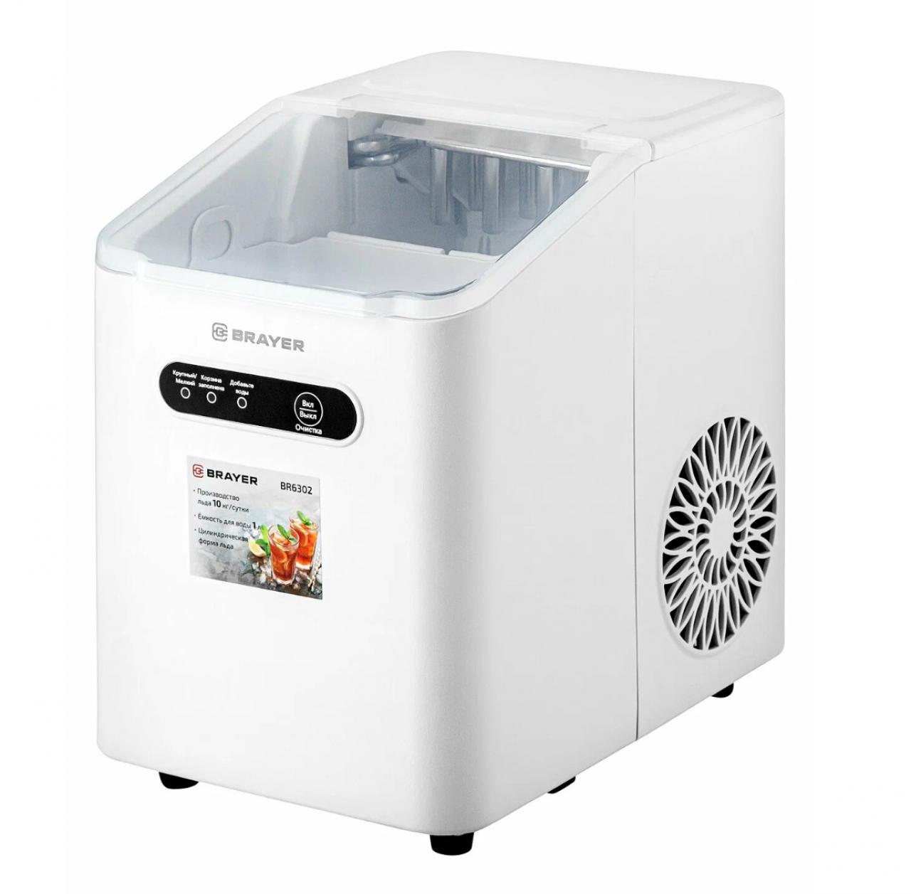 Льдогенератор BRAYER BR6302