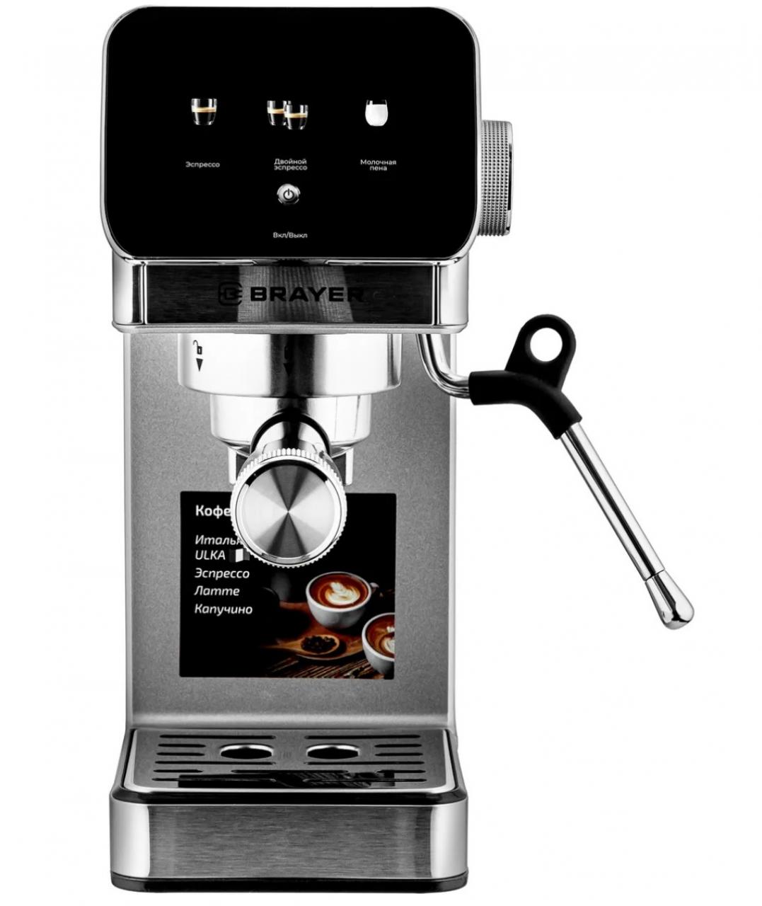 Кофеварка рожкового типа Brayer BR1119