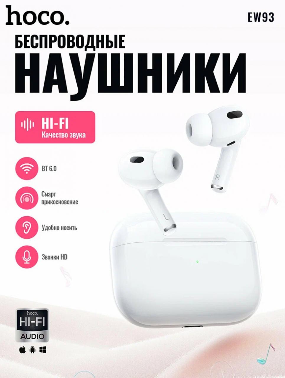 Bluetooth-наушники беспроводные Hoco EW93 TWS White