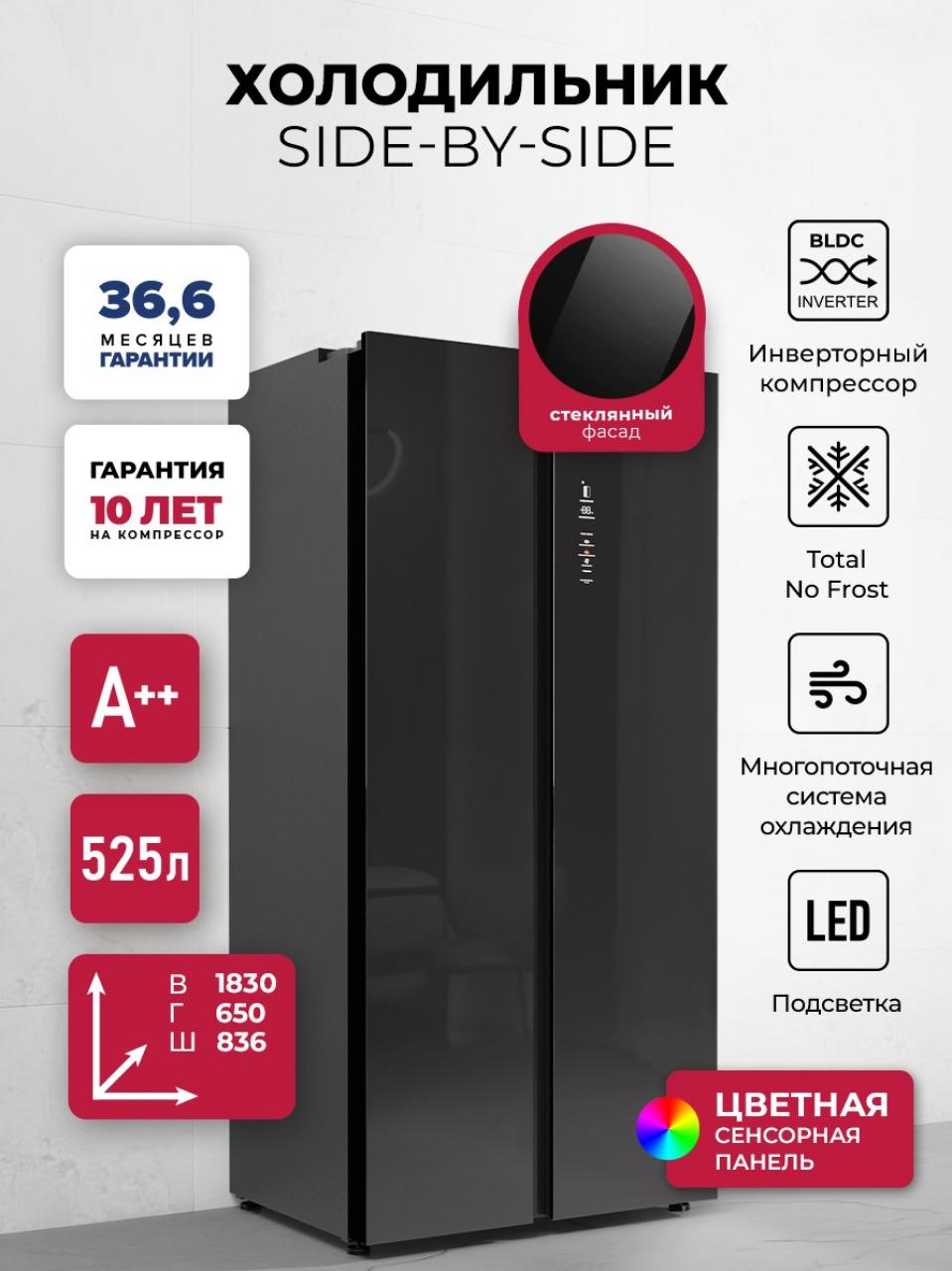 Холодильник Side-by-Side LEX LSB525BLGID