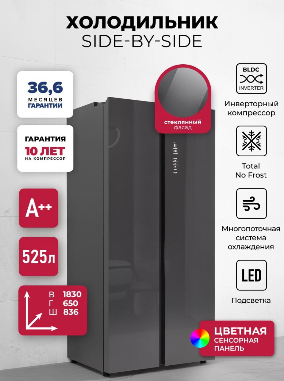 Холодильник Side-by-Side LEX LSB525GRGID
