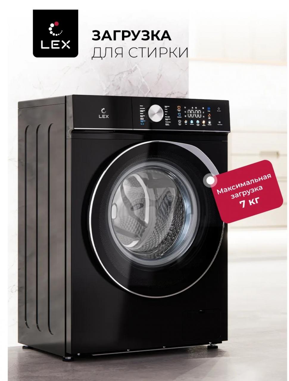 Стиральная машина LEX LWM07012BLTHID slim