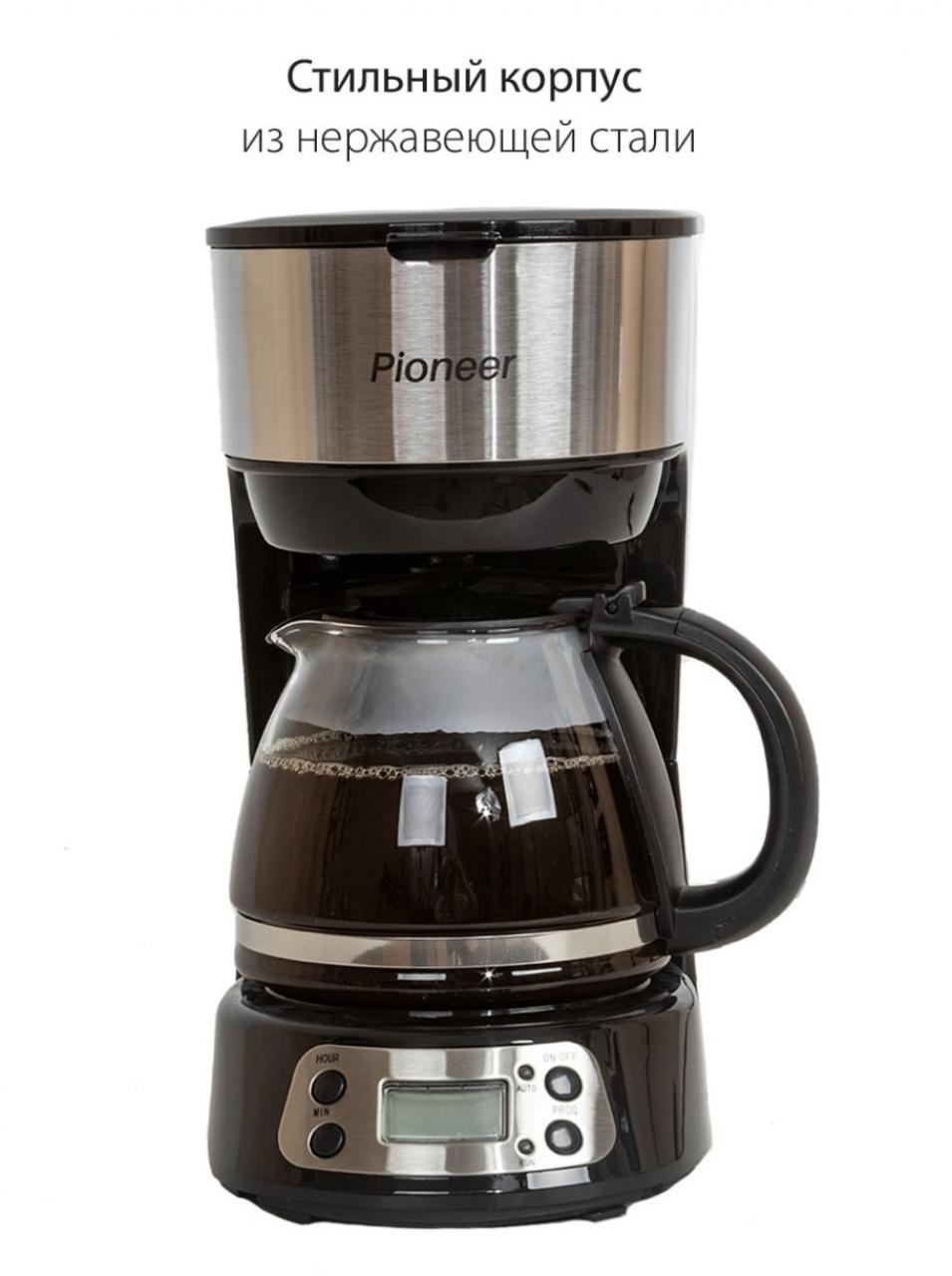 Кофеварка капельная Pioneer CM053D