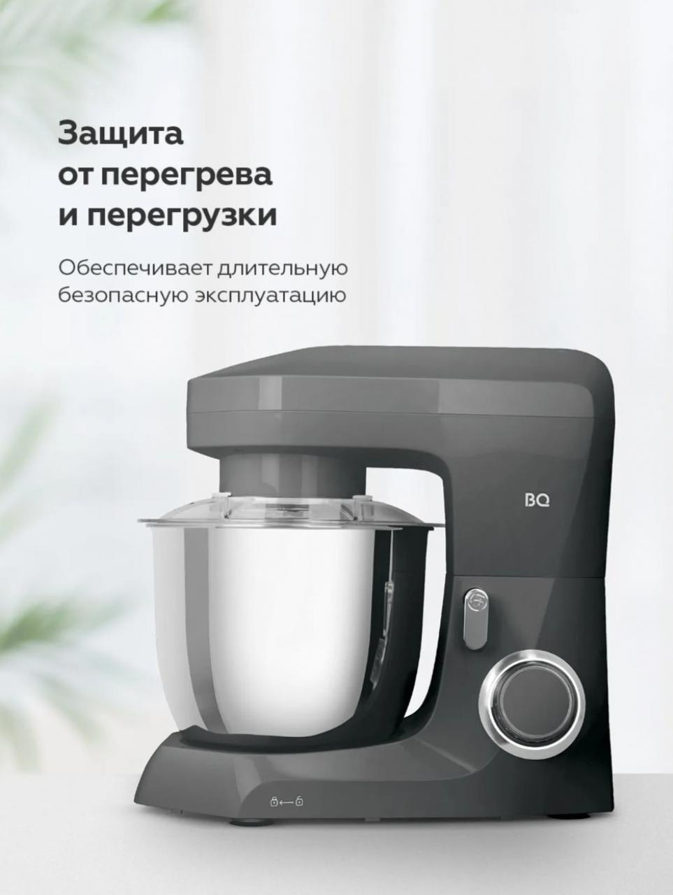 Миксер стационарный BQ MX342 Серый