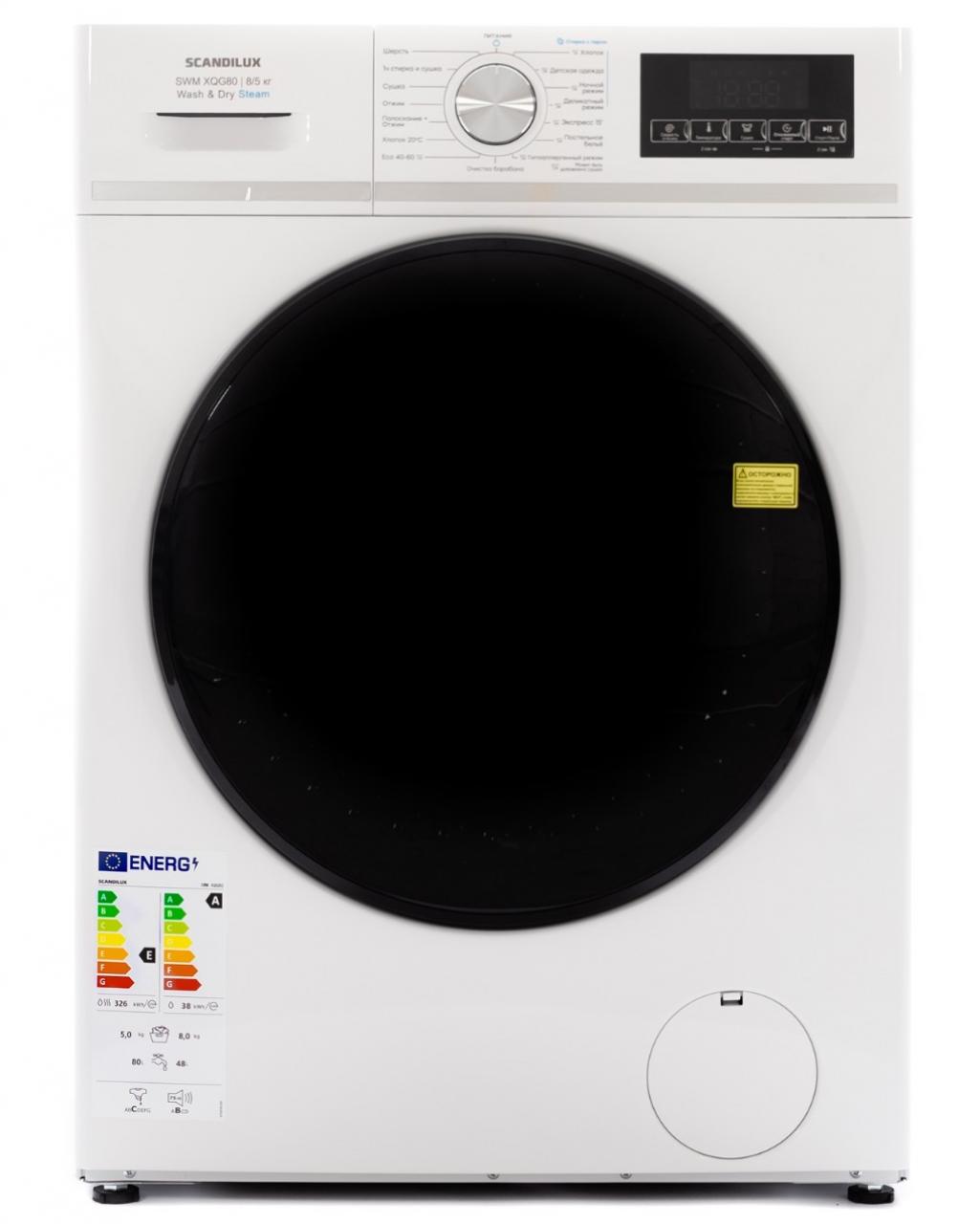 Стиральная машина с сушкой SCANDILUX SWM XQG80
