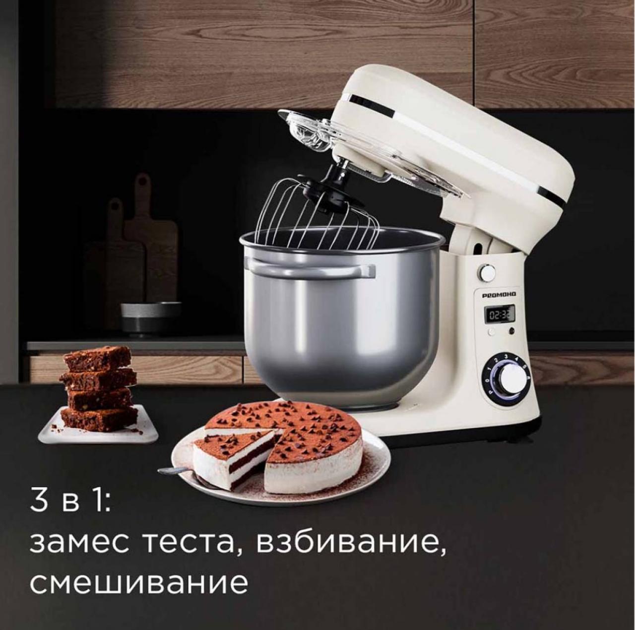 Миксер планетарный REDMOND FM605 бежевый